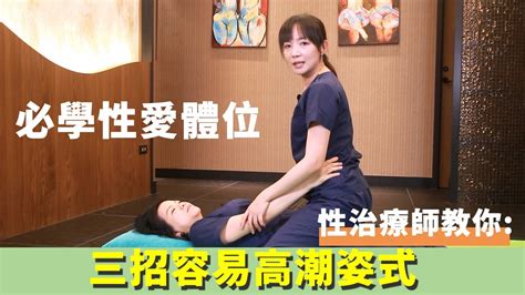 做愛怎麼做|「傳教士姿勢」玩到腿軟！這3招學起來，愛愛更省力。